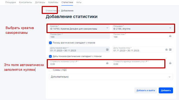 Настройка отчетности в ОРД Озон для блогеров при маркировке рекламы
         
            Настройка отчетности в ОРД Озон для блогеров при маркировке рекламы
