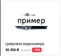 Зачем e-commerce нужны рекламные кампании, работающие по фиду