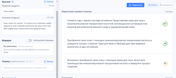 26 нейросетей для копирайтеров, редакторов, дизайнеров и маркетологов 26 нейросетей для копирайтеров, редакторов, дизайнеров и маркетологов