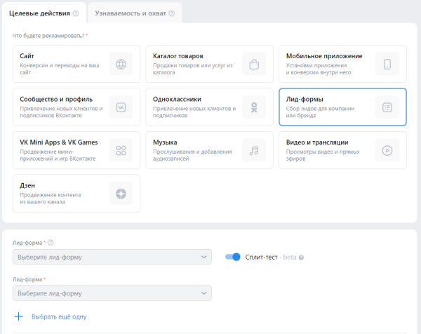 Какие объекты продвижения стоит использовать турбизнесу в VK Рекламе