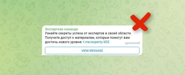 Почему ваше объявление в Telegram могут отклонить
