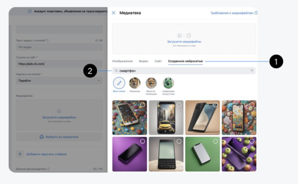 
            В VK Рекламе появилась галерея нейроизображений
        