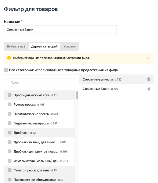 Зачем e-commerce нужны рекламные кампании, работающие по фиду