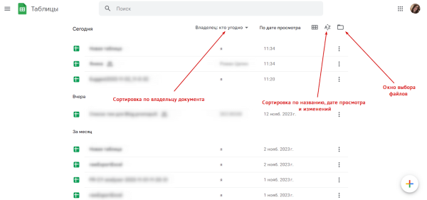 «Google Таблицы»: подробное руководство по работе с инструментом