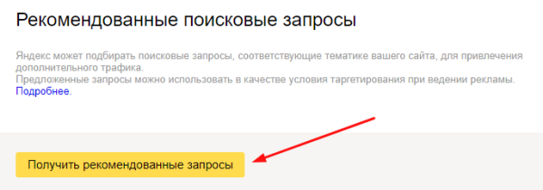Полное руководство по Яндекс Вебмастеру. Часть 1