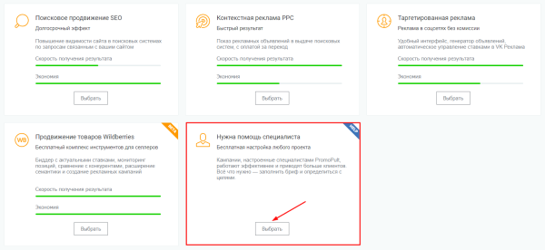 Увеличили трафик из Яндекса и количество регистраций из блога в 2 раза за месяц. Кейс PromoPult