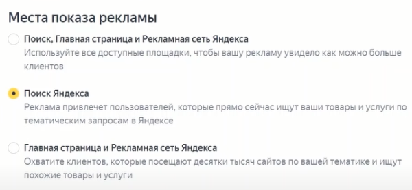Видеошпаргалка по интернет-маркетингу: как настроить рекламу в Яндекс.Директе в 2022 году