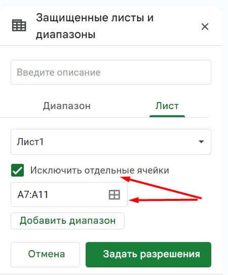 «Google Таблицы»: подробное руководство по работе с инструментом
