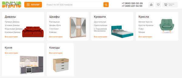 Структура сайта: виды, разделы, требования для SEO-продвижения