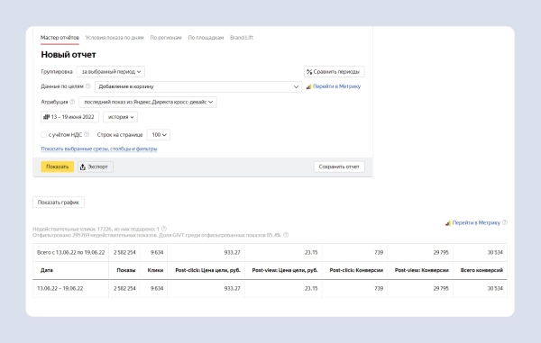 
            Новости интернет-рекламы за июль 2022 года
        