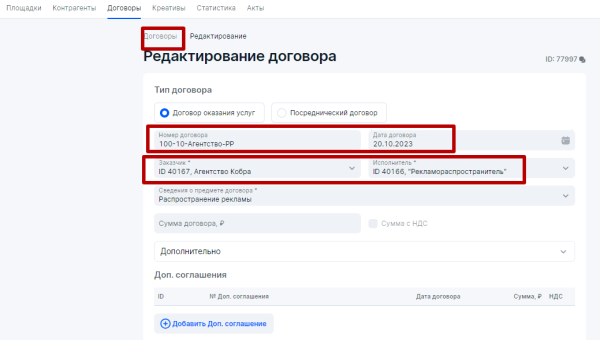 Настройка отчетности в ОРД Озон для блогеров при маркировке рекламы
         
            Настройка отчетности в ОРД Озон для блогеров при маркировке рекламы