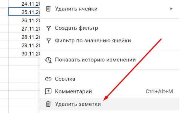 «Google Таблицы»: подробное руководство по работе с инструментом