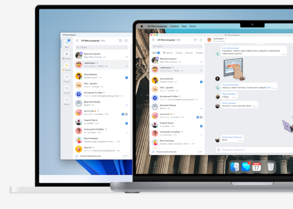 
            Вышло отдельное десктопное приложение VK Мессенджер для Windows и macOS
        