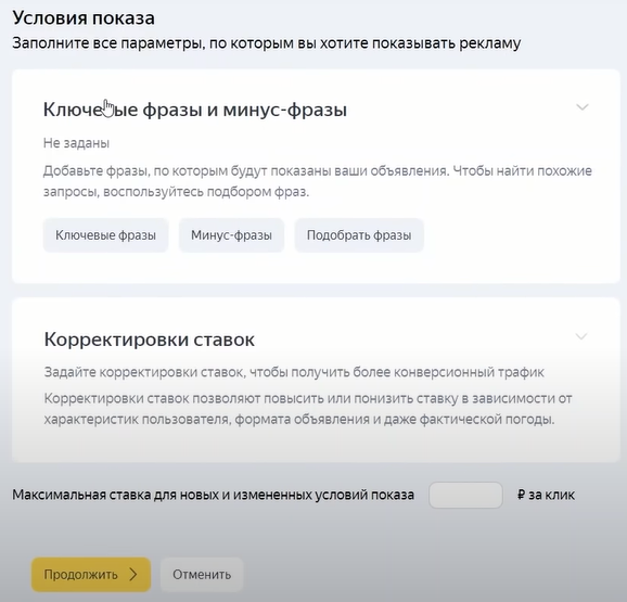 Видеошпаргалка по интернет-маркетингу: как настроить рекламу в Яндекс.Директе в 2022 году