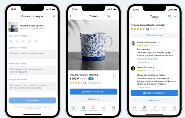 
            ВКонтакте тестирует «Отзывы на товары»
        