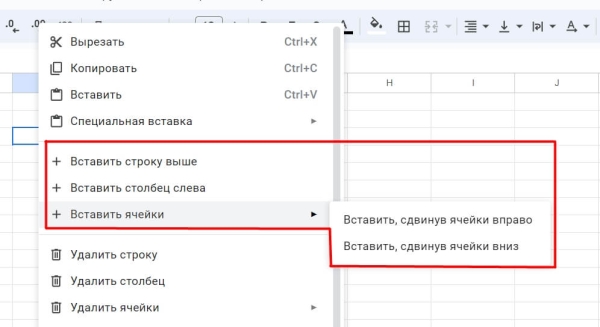 «Google Таблицы»: подробное руководство по работе с инструментом