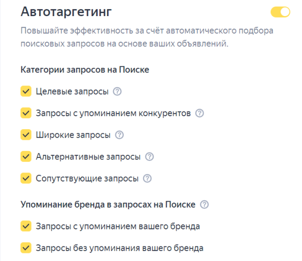 Топ-10 ошибок в Яндекс Директ