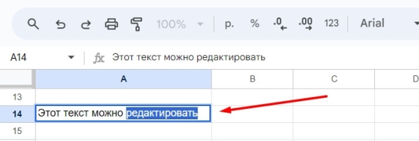 «Google Таблицы»: подробное руководство по работе с инструментом