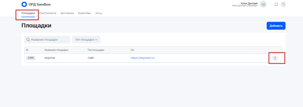 Как заказчику рекламы оформить отчетность в ОРД вместо блогера
Как заказчику рекламы оформить отчетность в ОРД вместо блогера