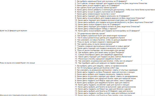 Используем ChatGPT для сбора семантики: возможности и провалы