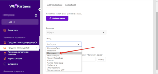 Как подготовить товар для поставки на Wildberries: инструкция для продавцов
Как подготовить товар для поставки на Wildberries: инструкция для продавцов