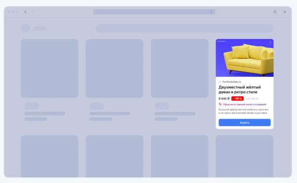 Adfox представил новые форматы для рекламы на маркетплейсах Adfox представил новые форматы для рекламы на маркетплейсах