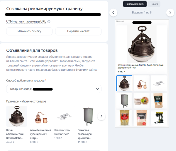 Зачем e-commerce нужны рекламные кампании, работающие по фиду