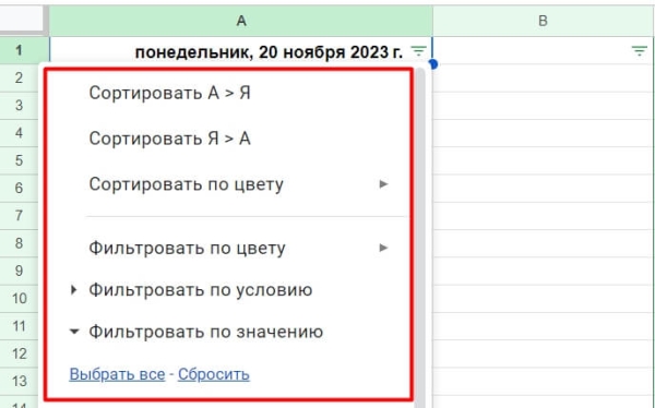 «Google Таблицы»: подробное руководство по работе с инструментом