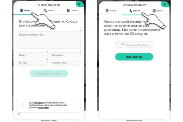 Польза и вред от чата на сайте