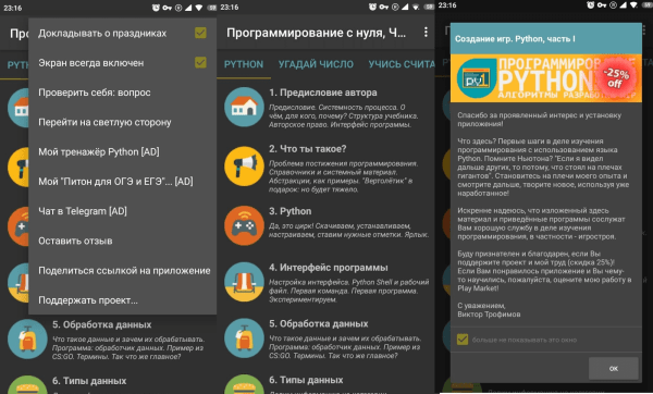15 ресурсов по изучению Python для детей