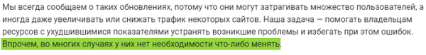 100 вещей, которые нужно знать о Google Core Updates: часть 1
         
            100 вещей, которые нужно знать о Google Core Updates: часть 1