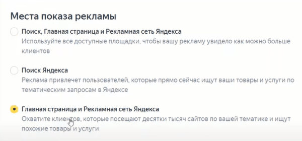 Видеошпаргалка по интернет-маркетингу: как настроить РСЯ с нуля