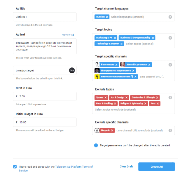 Telegram Ad Platform: все, что нужно знать о рекламной платформе Telegram Ad Platform: все, что нужно знать о рекламной платформе