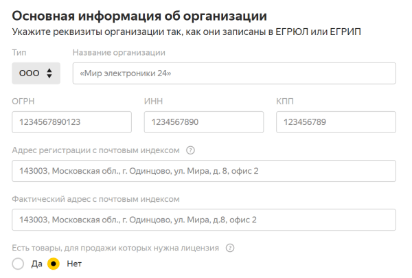 Оферта, паспорт, ИНН: какие документы понадобятся для регистрации на маркетплейсах
Оферта, паспорт, ИНН: какие документы понадобятся для регистрации на маркетплейсах