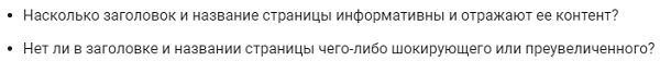 
            100 вещей, которые нужно знать о Google Core Updates: часть 2
        