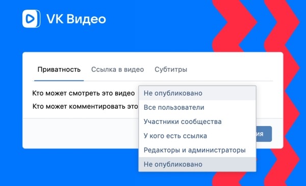 
            Сообщества ВКонтакте смогут показывать эксклюзивные видео только подписчикам
        