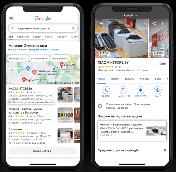 Как работать с функцией «Обоснования» в Google Мой бизнес, чтобы компания попадала в локальную выдачу