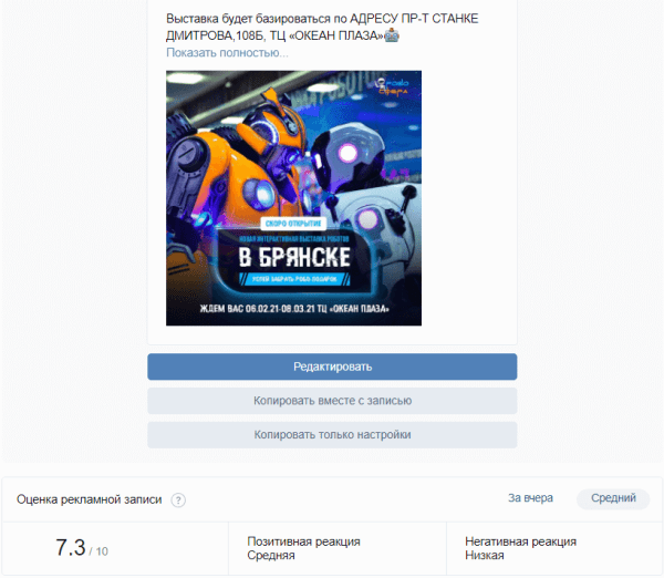 Как комплексный маркетинг и чат-боты помогают увеличить продажи билетов на выставку. Кейс