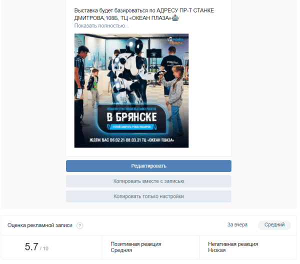 Как комплексный маркетинг и чат-боты помогают увеличить продажи билетов на выставку. Кейс