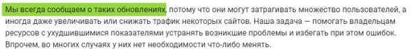 100 вещей, которые нужно знать о Google Core Updates: часть 1
         
            100 вещей, которые нужно знать о Google Core Updates: часть 1