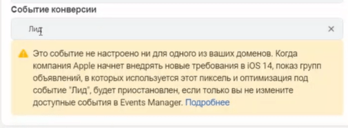 Видеошпаргалка по интернет-маркетингу: как подтвердить домен в Facebook Ads для iOS 14