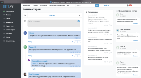 Optimization 2021: новая жизнь статейников на примере сайта юридической тематики