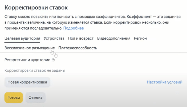 Видеошпаргалка по интернет-маркетингу: как настроить РСЯ с нуля
