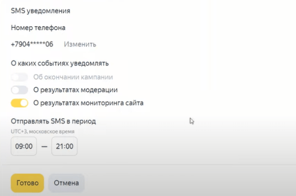Видеошпаргалка по интернет-маркетингу: как настроить РСЯ с нуля