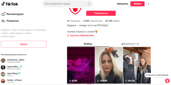 
            Кейс: 387 120 ₽ на рекламе кредитных офферов в TikTok
        