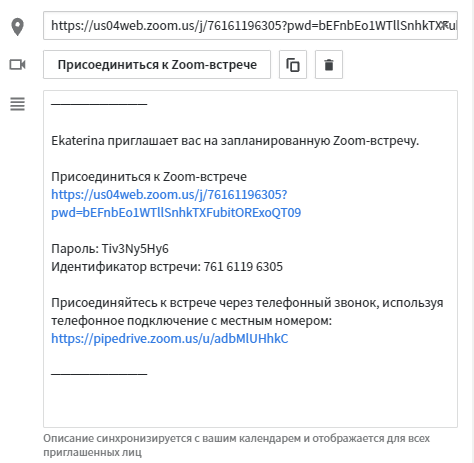 Человек и робот: как избавиться от рутинных задач. Сценарии автоматизации в CRM