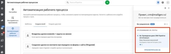 Человек и робот: как избавиться от рутинных задач. Сценарии автоматизации в CRM