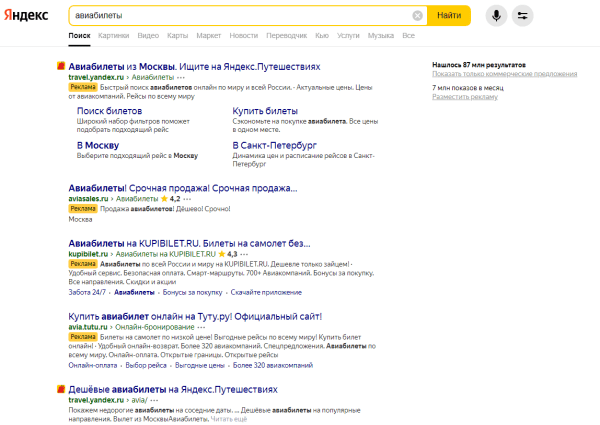 Яндекс тестирует новое оформление блоков Директа в выдаче Яндекс тестирует новое оформление блоков Директа в выдаче