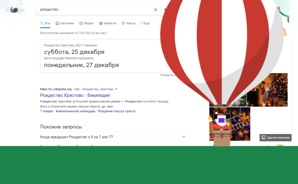 В Google появились праздничные декорации в честь Рождества
В Google появились праздничные декорации в честь Рождества