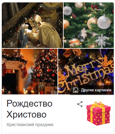 В Google появились праздничные декорации в честь Рождества
В Google появились праздничные декорации в честь Рождества